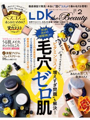 cover image of LDK the Beauty (エル・ディー・ケー ザ ビューティー)2023年2月号